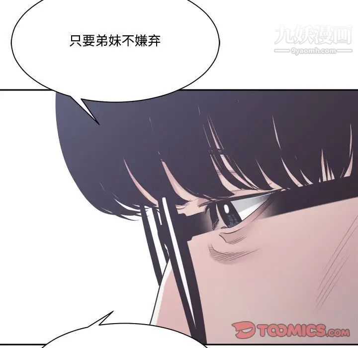 谁才是真爱?第32话