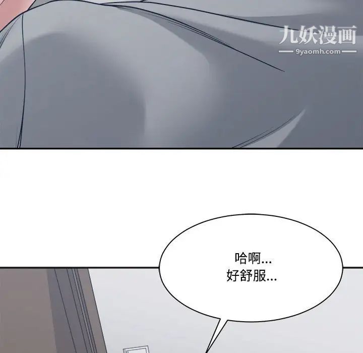 谁才是真爱?第32话