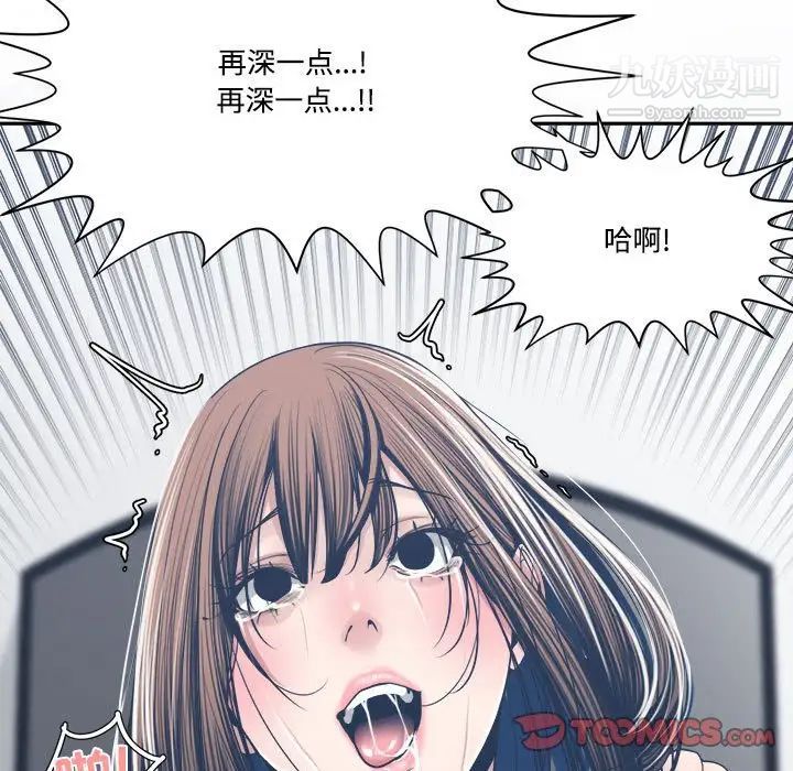 谁才是真爱?第32话
