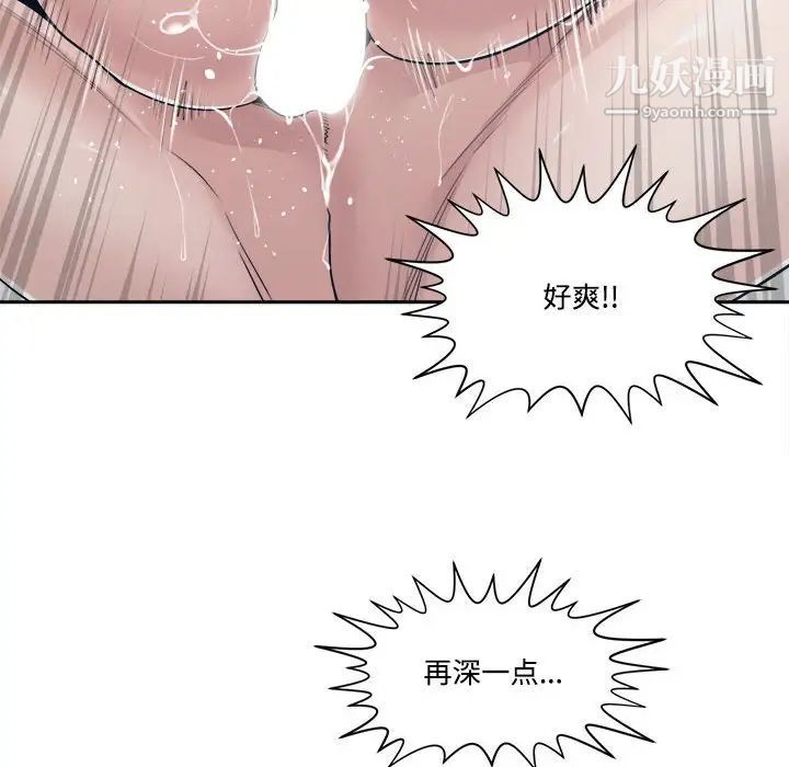 谁才是真爱?第32话