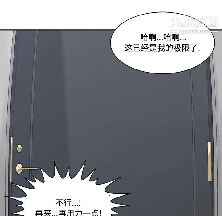 谁才是真爱?第32话