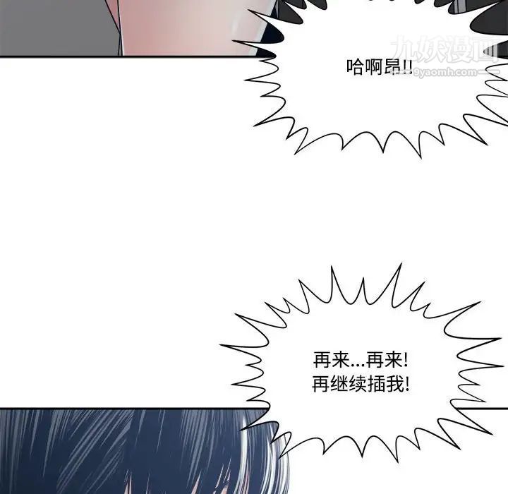 谁才是真爱?第32话