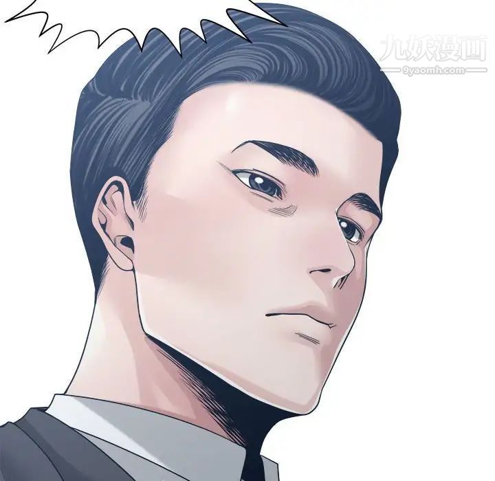 谁才是真爱?第32话