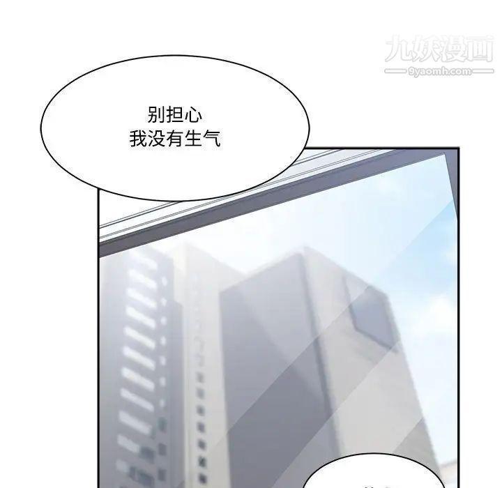 誰才是真愛?第33話