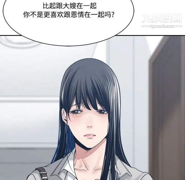 谁才是真爱?第33话