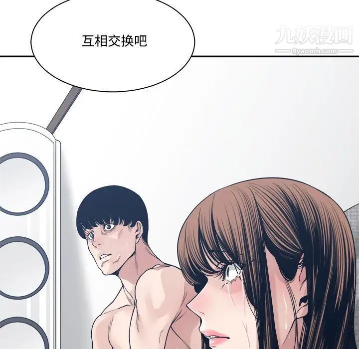 誰才是真愛?第33話