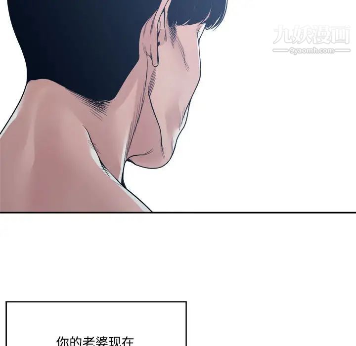 谁才是真爱?第33话