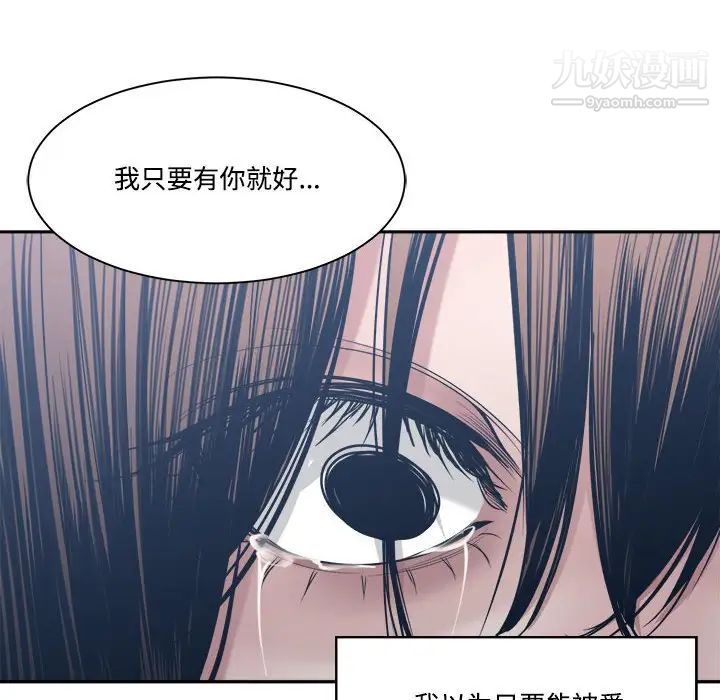 谁才是真爱?第33话