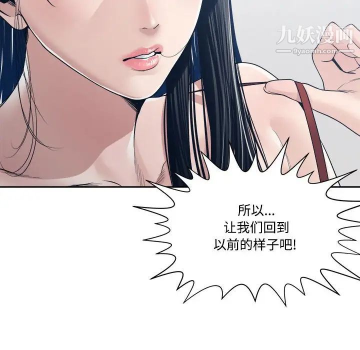 谁才是真爱?第33话
