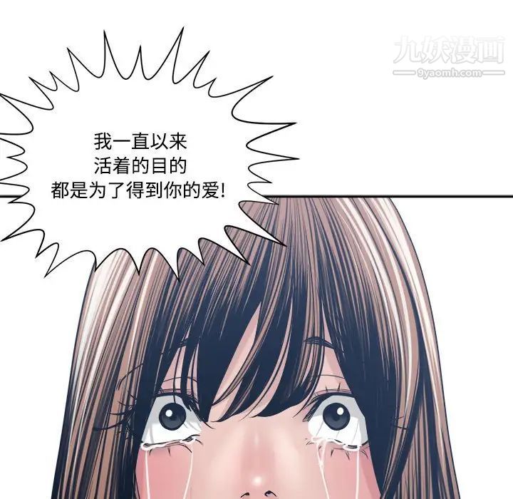 谁才是真爱?第33话