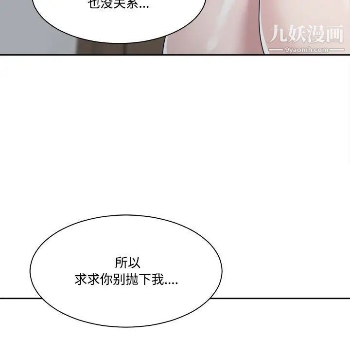 誰才是真愛?第33話