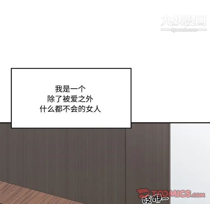 谁才是真爱?第33话