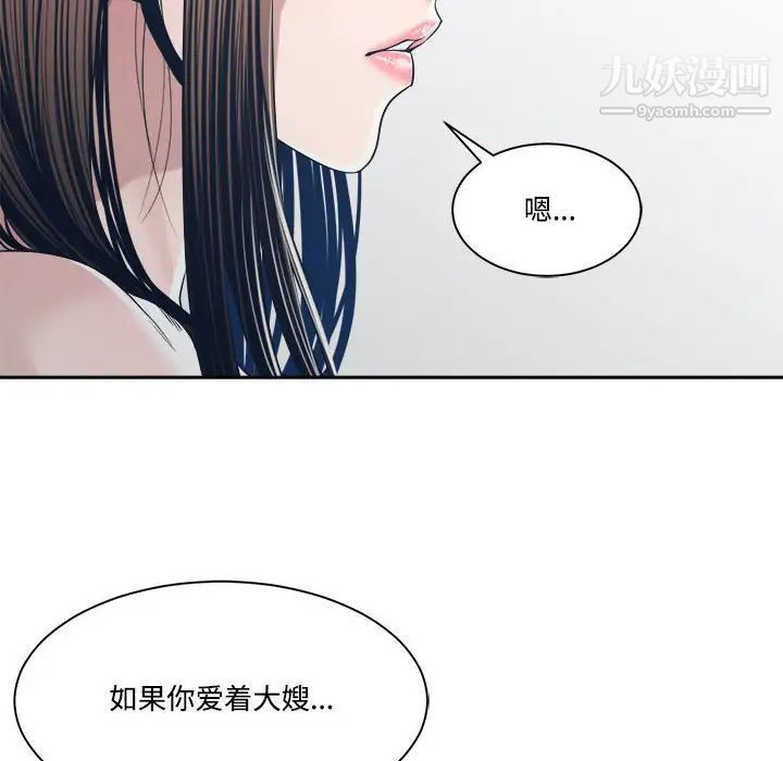 谁才是真爱?第34话