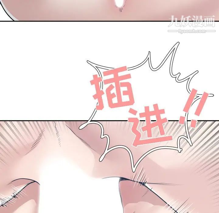谁才是真爱?第34话