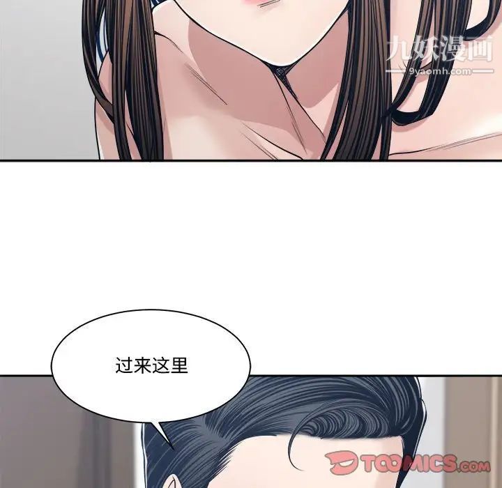 谁才是真爱?第34话