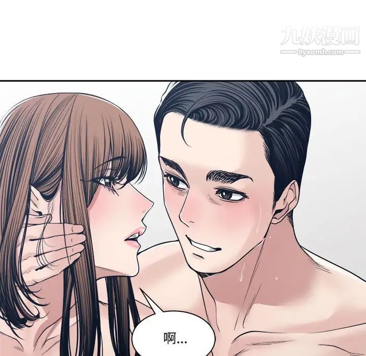 谁才是真爱?第34话