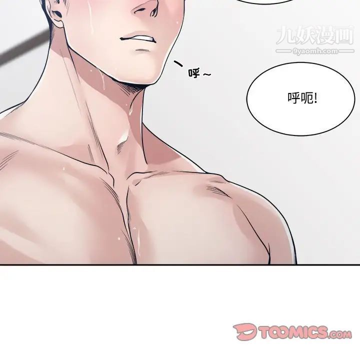 誰才是真愛?第34話