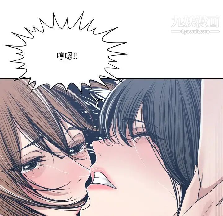 谁才是真爱?第34话