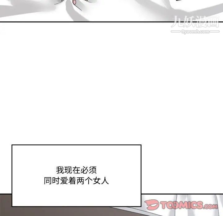 谁才是真爱?第34话