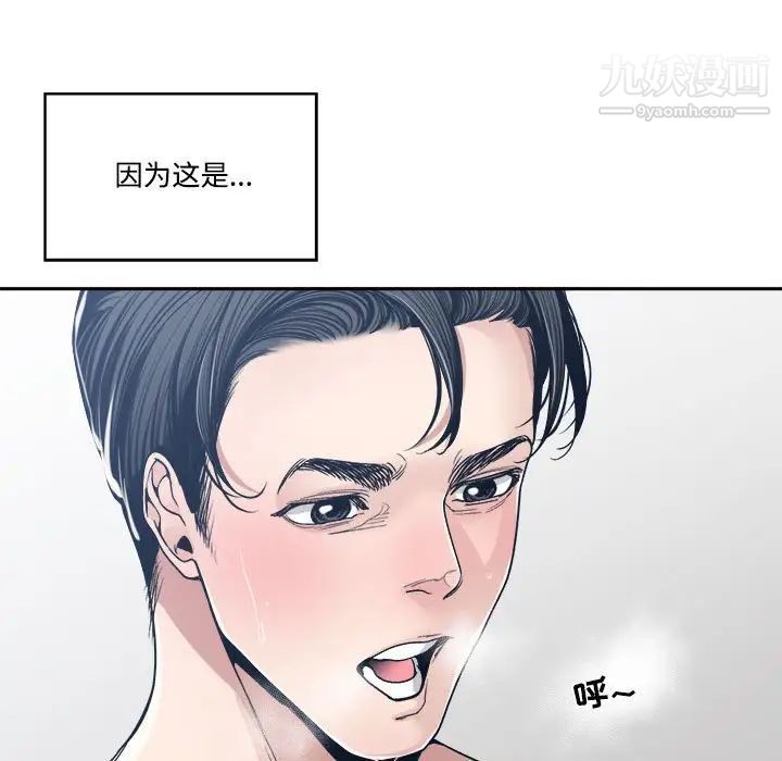 谁才是真爱?第34话
