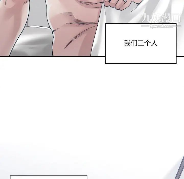 誰才是真愛?第34話