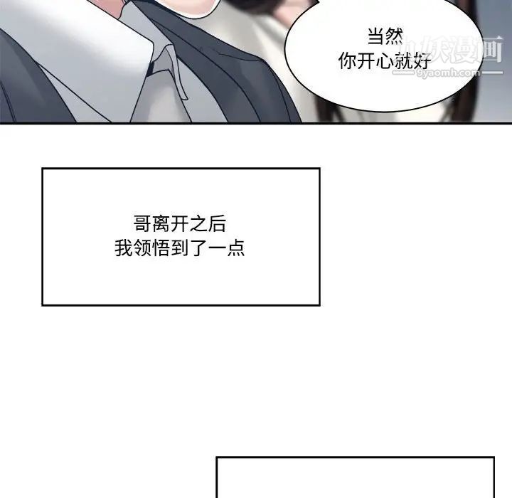 谁才是真爱?第35话-最终话（完结）