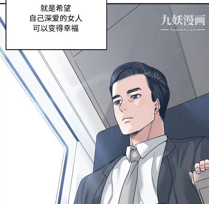 誰才是真愛?第35話-最終話（完结）