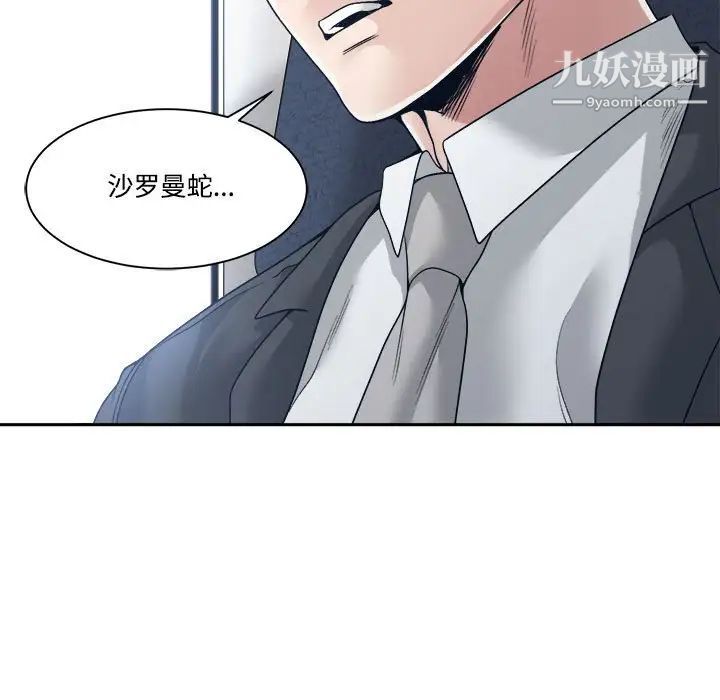 谁才是真爱?第35话-最终话（完结）