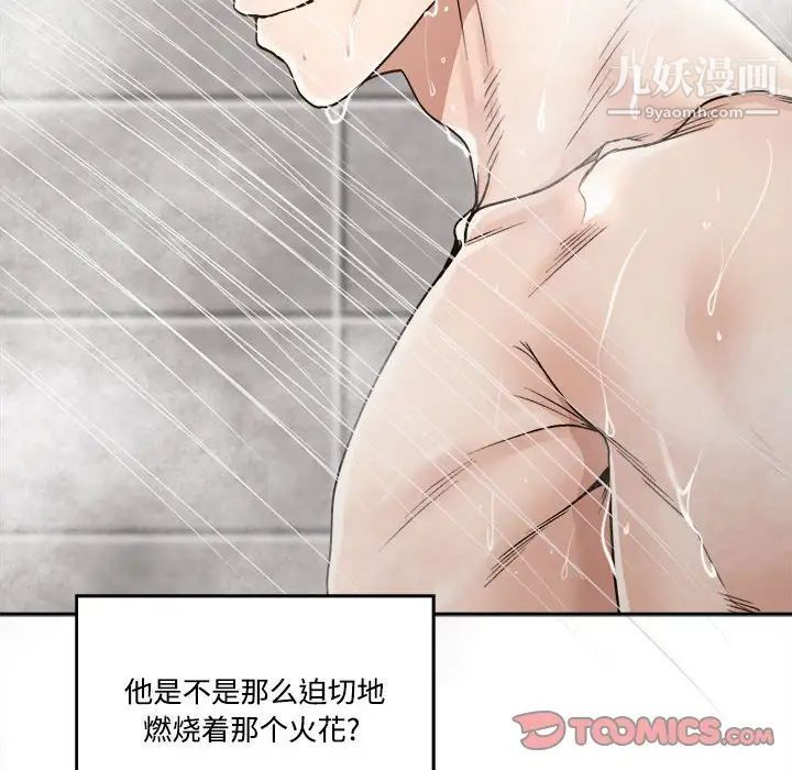 誰才是真愛?第35話-最終話（完结）