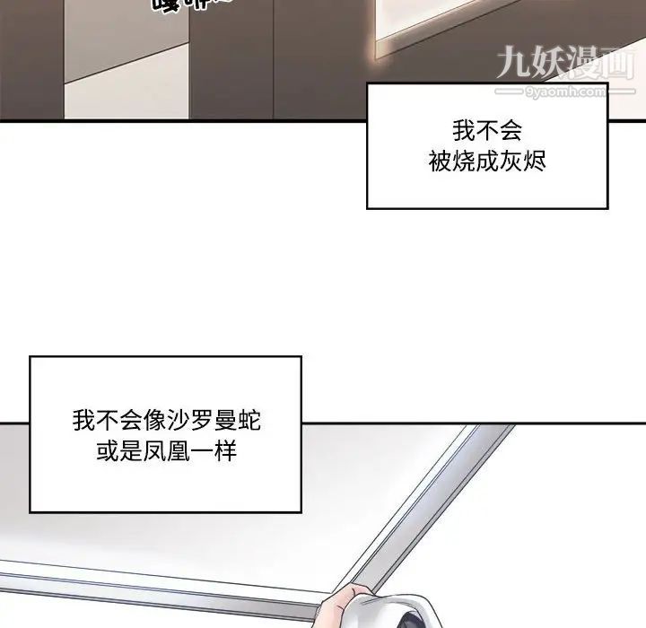 谁才是真爱?第35话-最终话（完结）