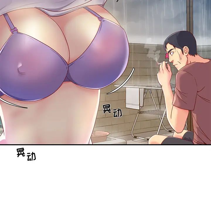 与两姊妹的同居生活第1话