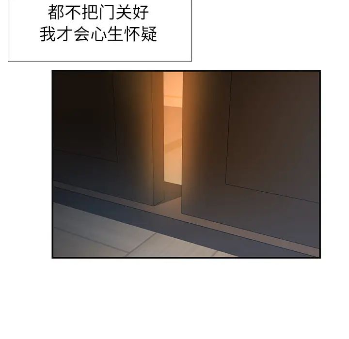 与两姊妹的同居生活第1话