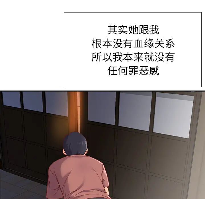 与两姊妹的同居生活第1话