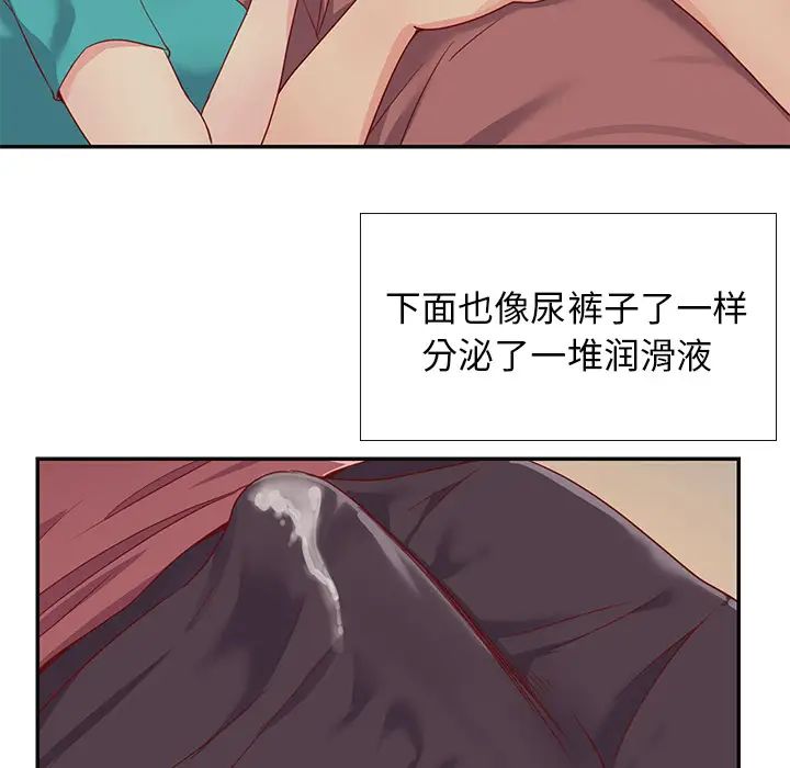 与两姊妹的同居生活第1话