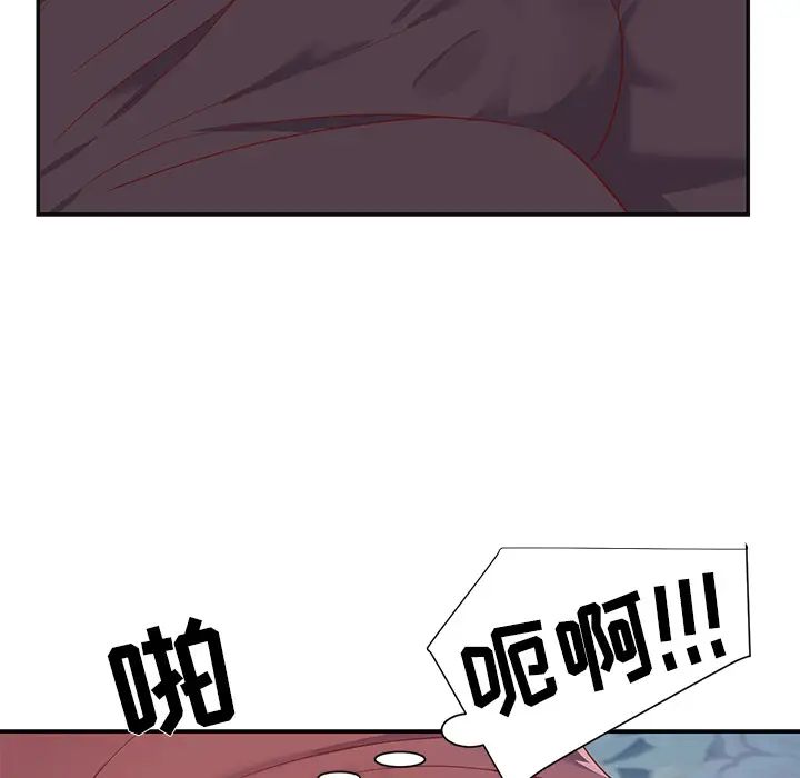 与两姊妹的同居生活第1话