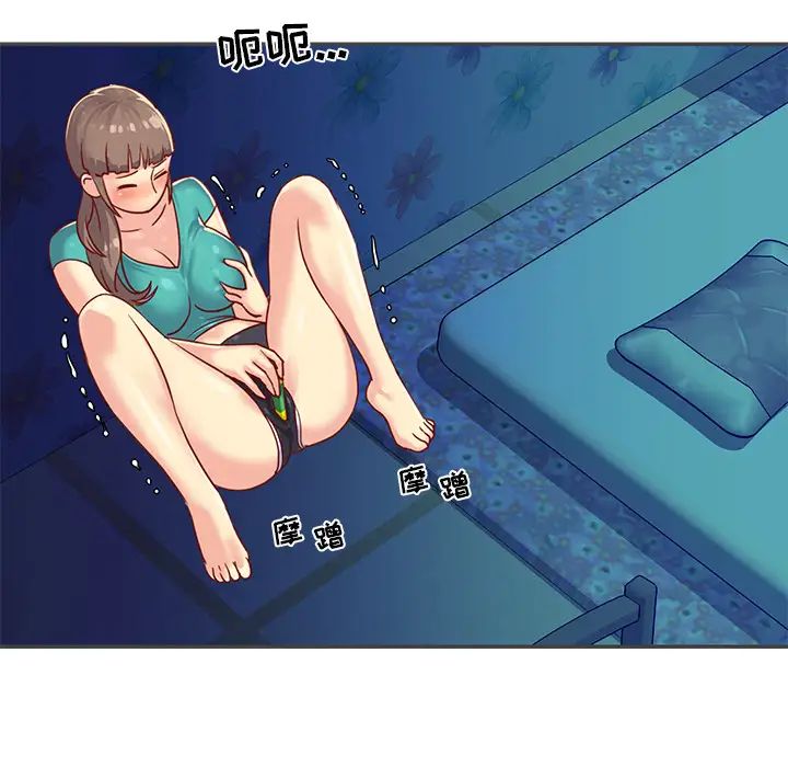 與兩姊妹的同居生活第2話