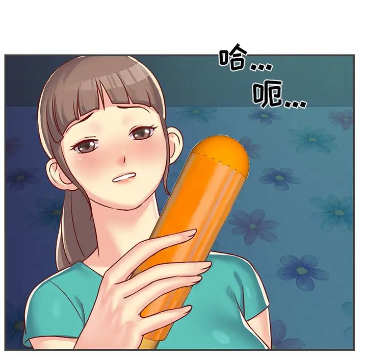 與兩姊妹的同居生活第2話