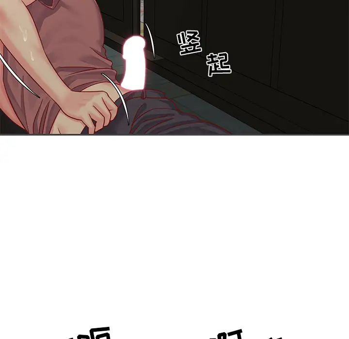 与两姊妹的同居生活第2话