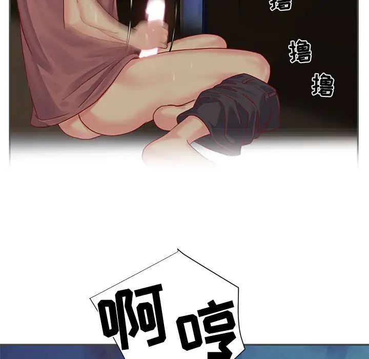 與兩姊妹的同居生活第2話