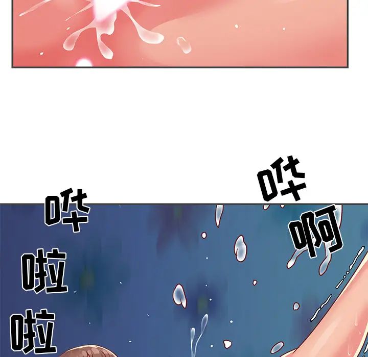 與兩姊妹的同居生活第2話