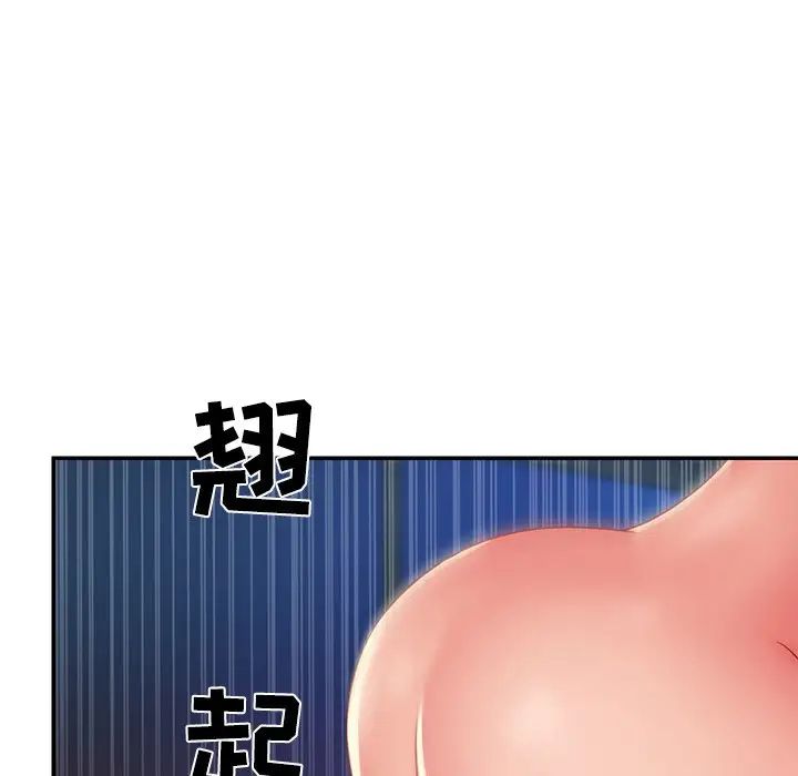 与两姊妹的同居生活第3话