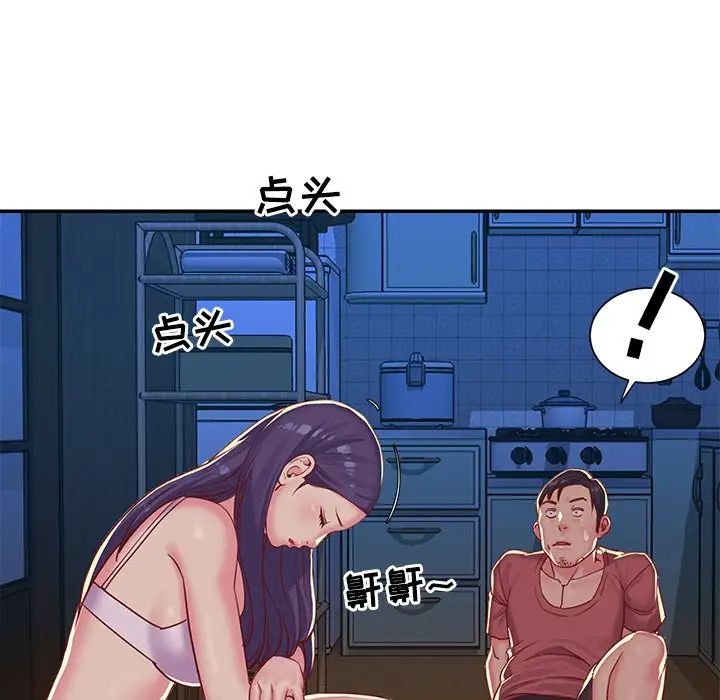 与两姊妹的同居生活第3话