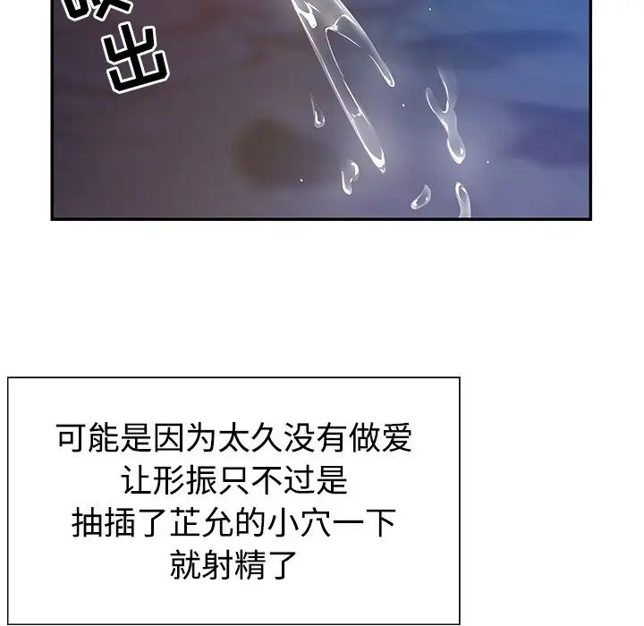 与两姊妹的同居生活第3话