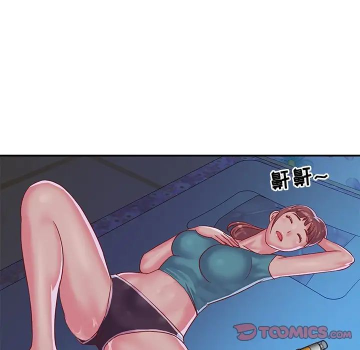 與兩姊妹的同居生活第3話