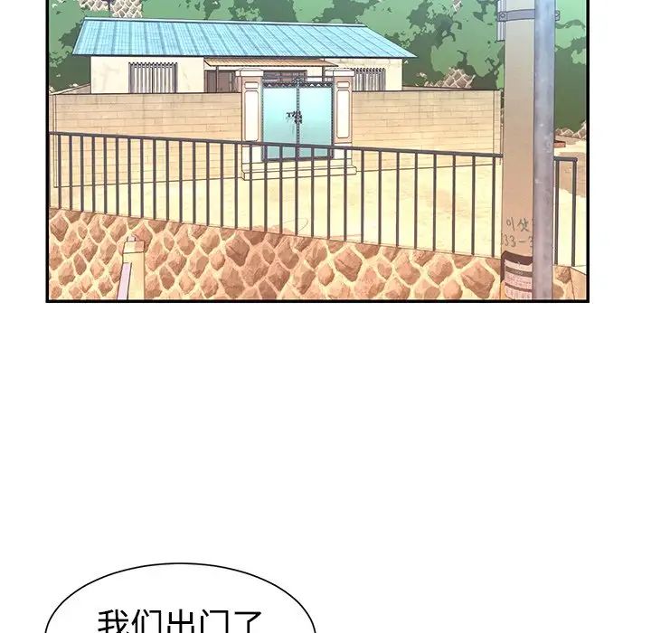 与两姊妹的同居生活第3话