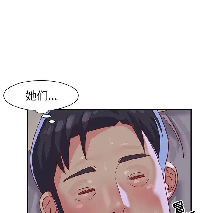 与两姊妹的同居生活第3话