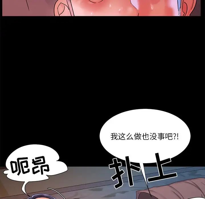 与两姊妹的同居生活第4话