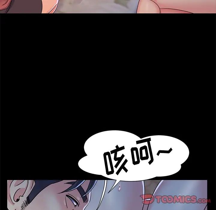 与两姊妹的同居生活第4话