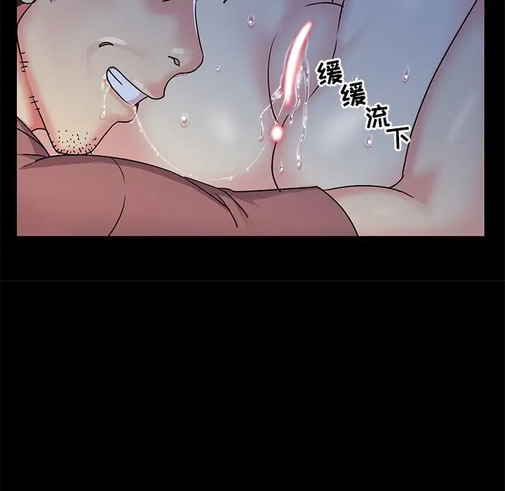 與兩姊妹的同居生活第4話