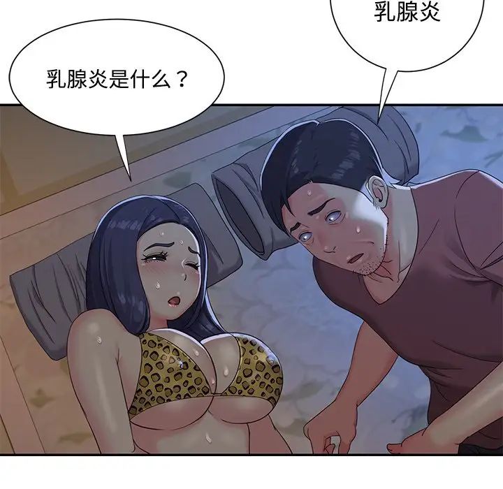 与两姊妹的同居生活第4话